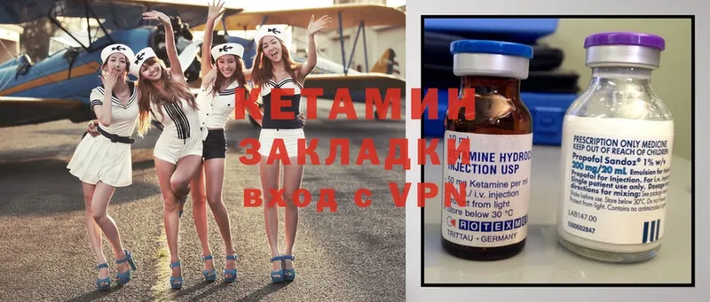 КЕТАМИН ketamine  цены   Осташков 